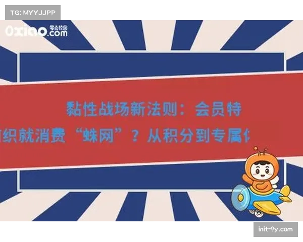 体育内容会员体系从访问权向特权服务升级，增强黏性