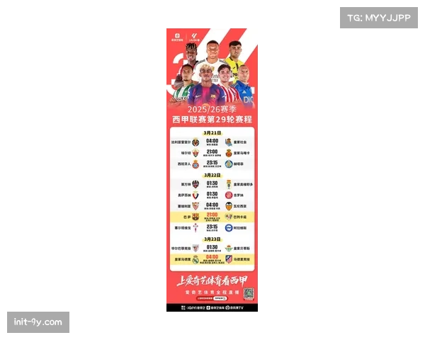 “西甲官方预告：本周末联赛将首次在元宇宙平台同步直播十场比赛的实时数据看板”